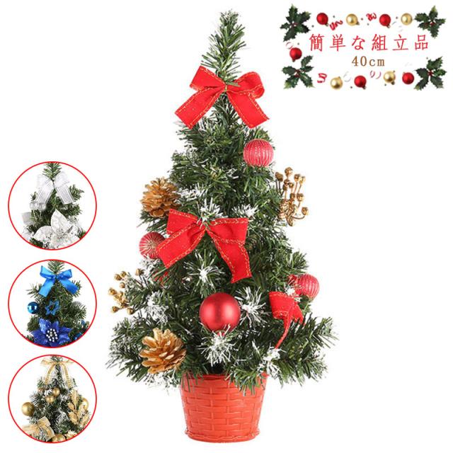 ミニクリスマスツリー 卓上 45 60cm LEDライト付き 電池式 北欧風 卓上ツリー 組立簡単 デスクトップ飾り 玄関 部屋 商 Litake クリスマスツリーおしゃれ 60cm 卓上 ミニツリー 足元 LEDライト 8点灯パターン クリスマス雑貨 - LEDのLiTAKE