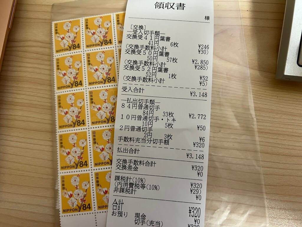 書き損じや余った年賀状の活用方法富士フイルム年賀状印刷 2026