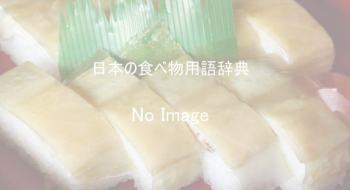 松風焼きの由来瑞亭