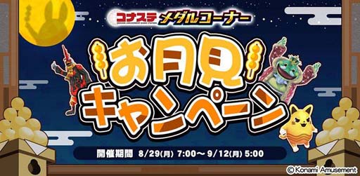 お月見ゲーム会＠REO横浜不登校の子も安心して参加できる9月レクリエーション