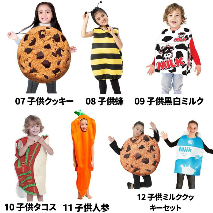 楽天市場 ハロウィン 子供 ホットドッグ カップラーメン 食べ物 仮装 おもしろ オールインワン かわいい 変装 なりきり パーティー 余興コスチューム 舞台服 演出服 万聖節 文化祭 ドッキリ おもしろグッズ イベント ハロウィーン ワンピース halloween : ボニール