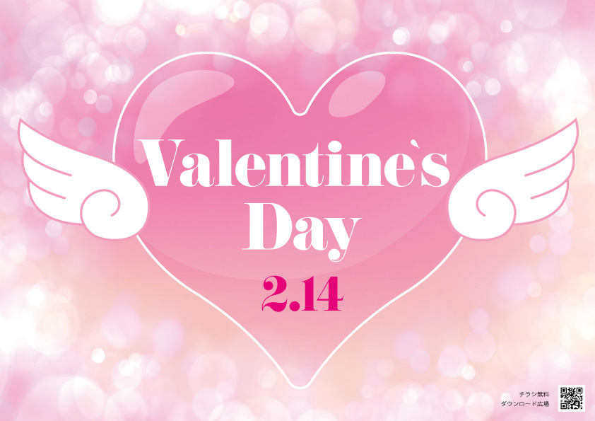 フラワーバレンタインポスター配布します