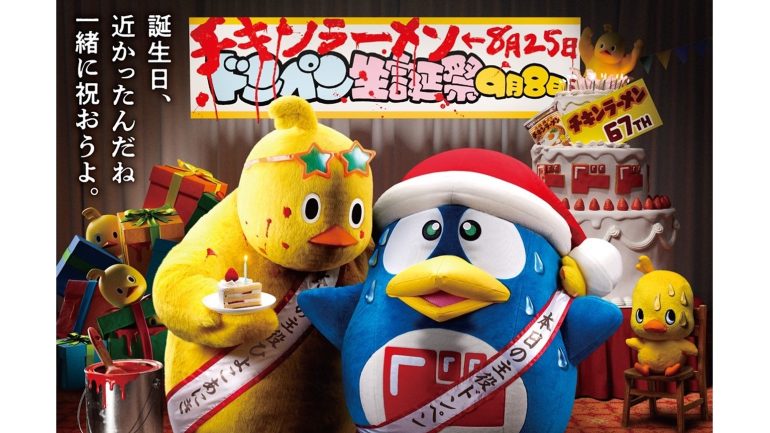 誕生日ハッピーバースデーティアラ宴会たすきドン・キホーテドンキ - メルカリ