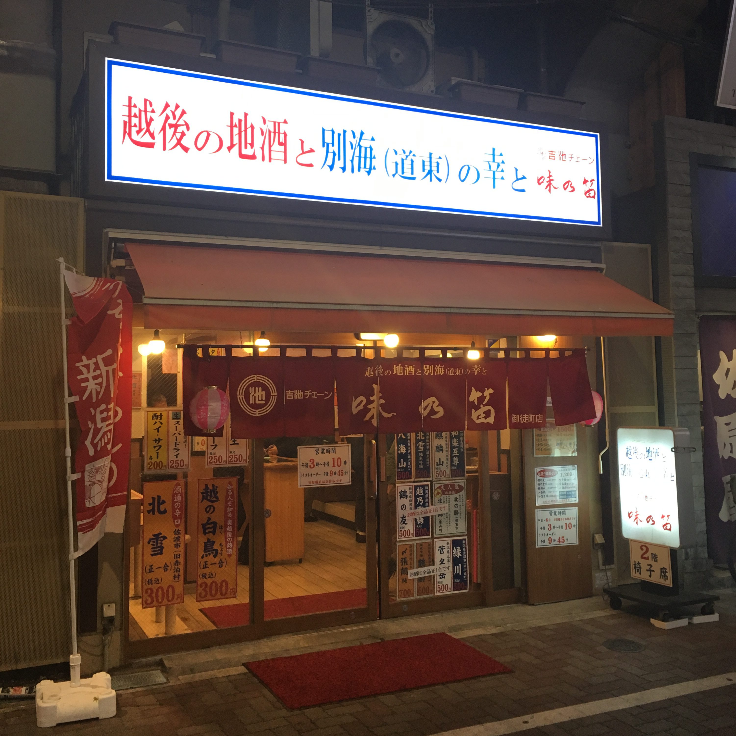 東京の居酒屋ならここ！酒場案内人が指南する昼飲みにも最適な都内の酒場 - メシコレ