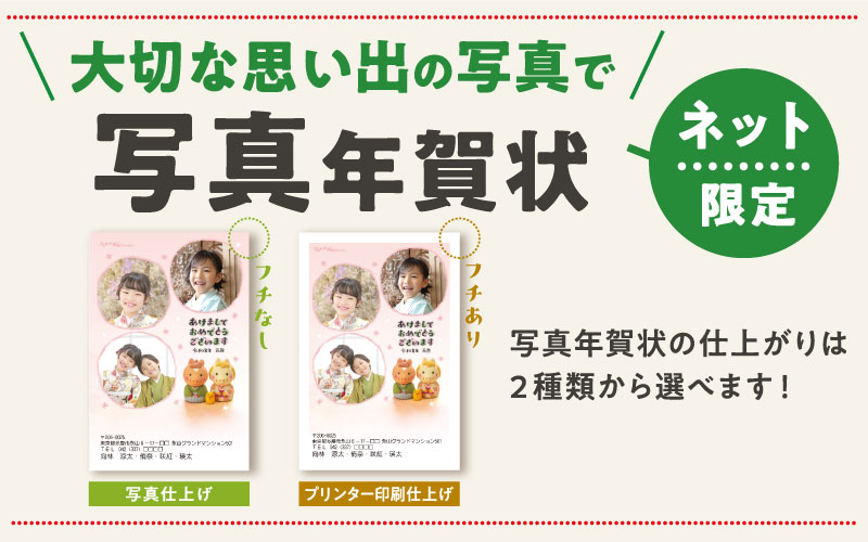年賀状とは？いつから始まった？年賀状の意味や歴史を知ろう！カメラのキタムラ年賀状2025巳年