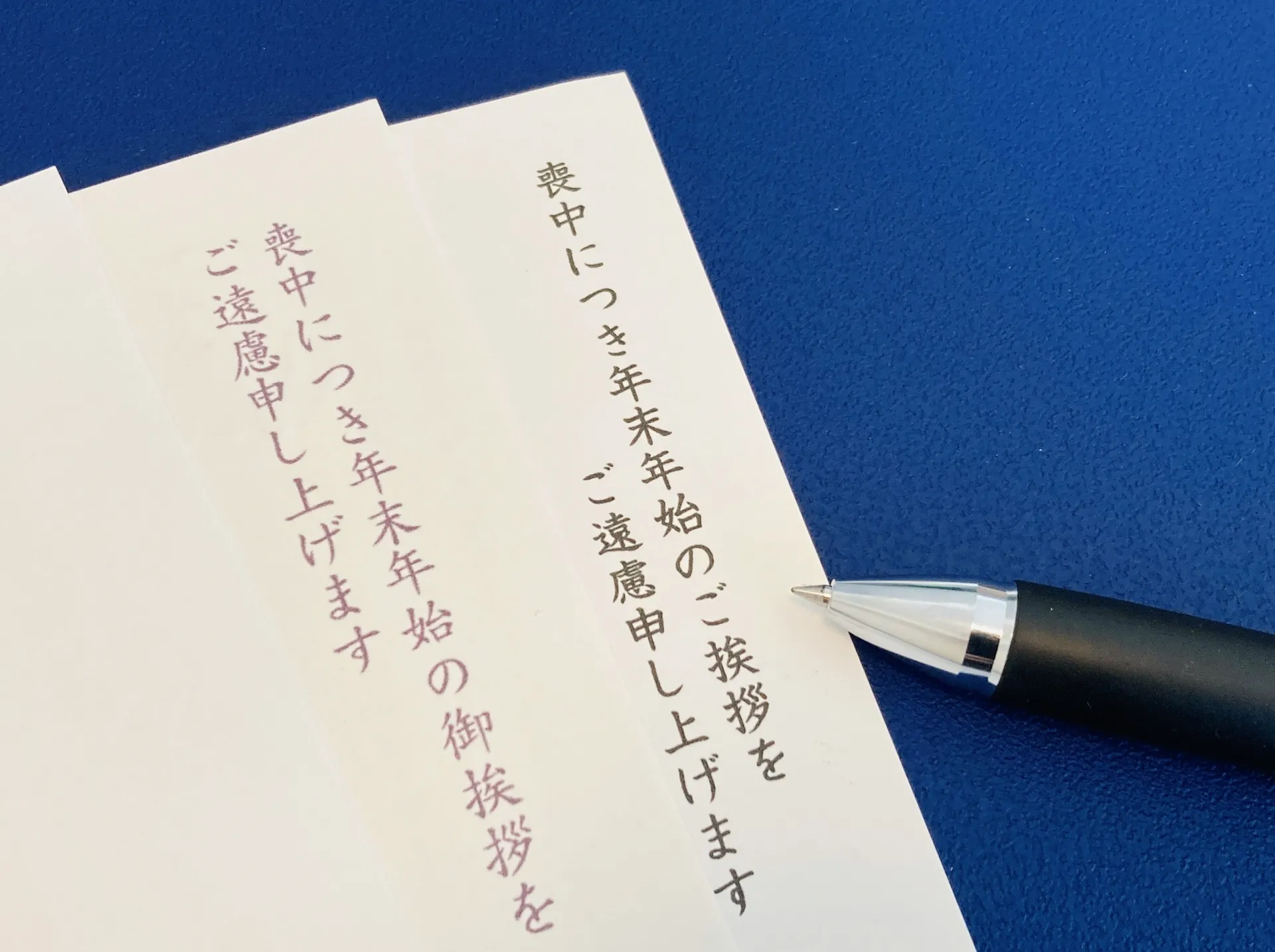 喪中はがきをもらった相手にも！ 困った時は寒中見舞いでご挨拶を – おたより本舗の 教えて！年賀状