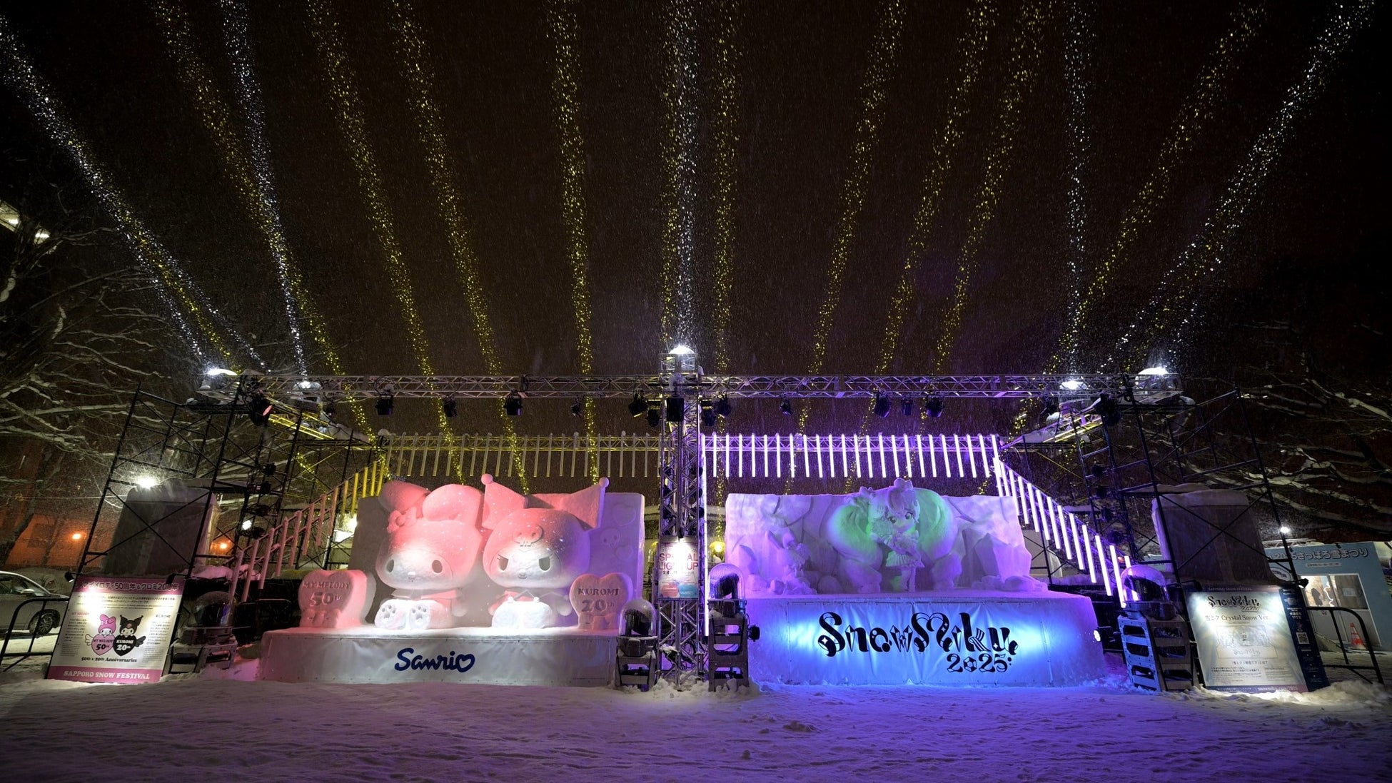 大通会場11丁目 - SNOW MIKU 2020