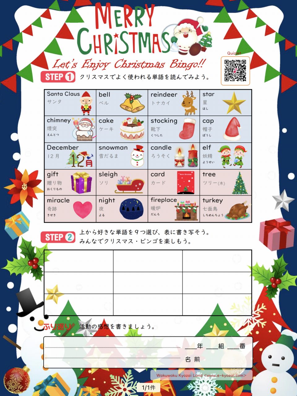 クリスマス ビンゴゲーム パーティーJP43の通販 by SIN's shopラクマ