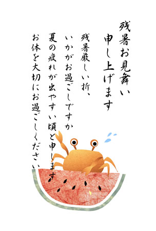 2023年PriPri7月号暑中見舞いダウンロード素材世界文化ワンダ