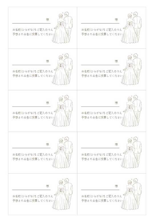 結婚式 曲当てクイズ