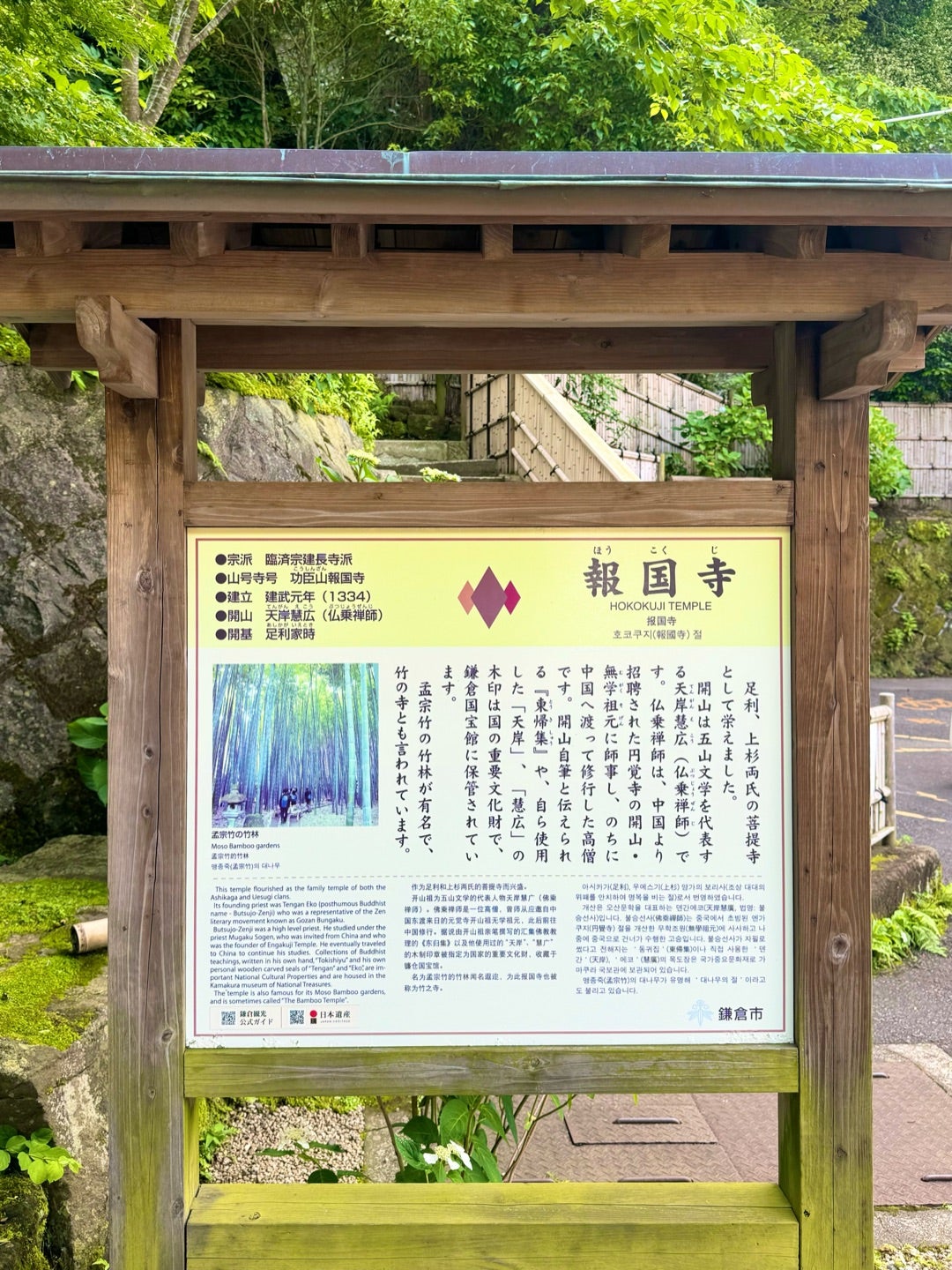 湘南- 海街library