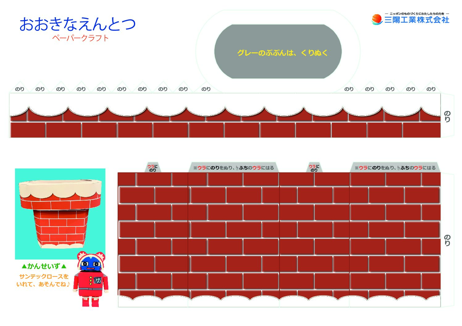 環境に優しいペーパークラフトのクリスマスツリーガーランドの作り方イラスト素材透過、PNGフリー画像ダウンロード - Pngtree