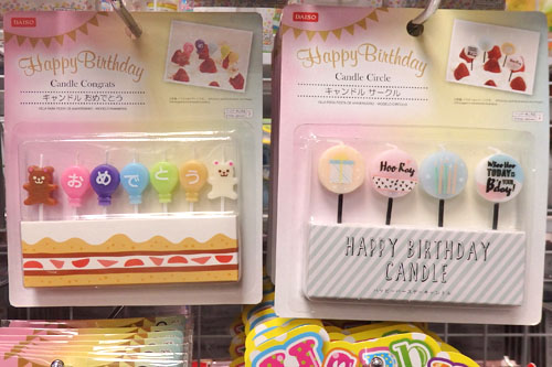 楽天市場 クラッカー ハッピーバースデー ３個入100円ショップ 100円均一 100均一 100均: 100円雑貨＆日用品卸-BABABA