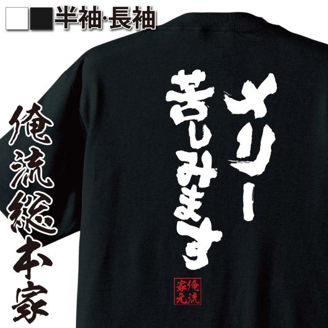 メリークリスマスロゴ – EVENTs Design