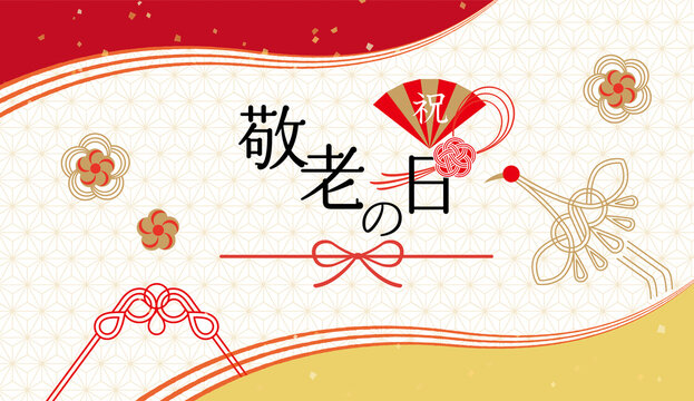 敬老の日の素材rkrkのフリーイラスト
