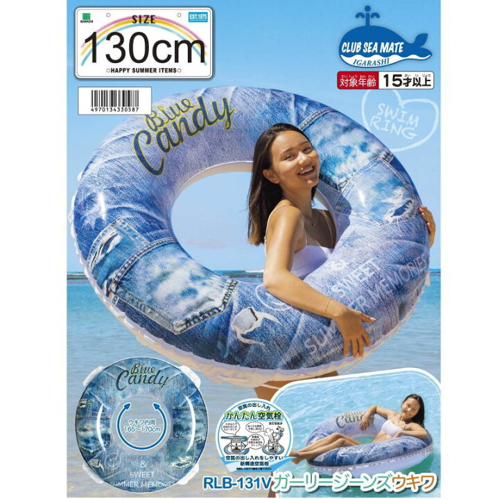 浮き輪 大人用 キャンドゥTikTok