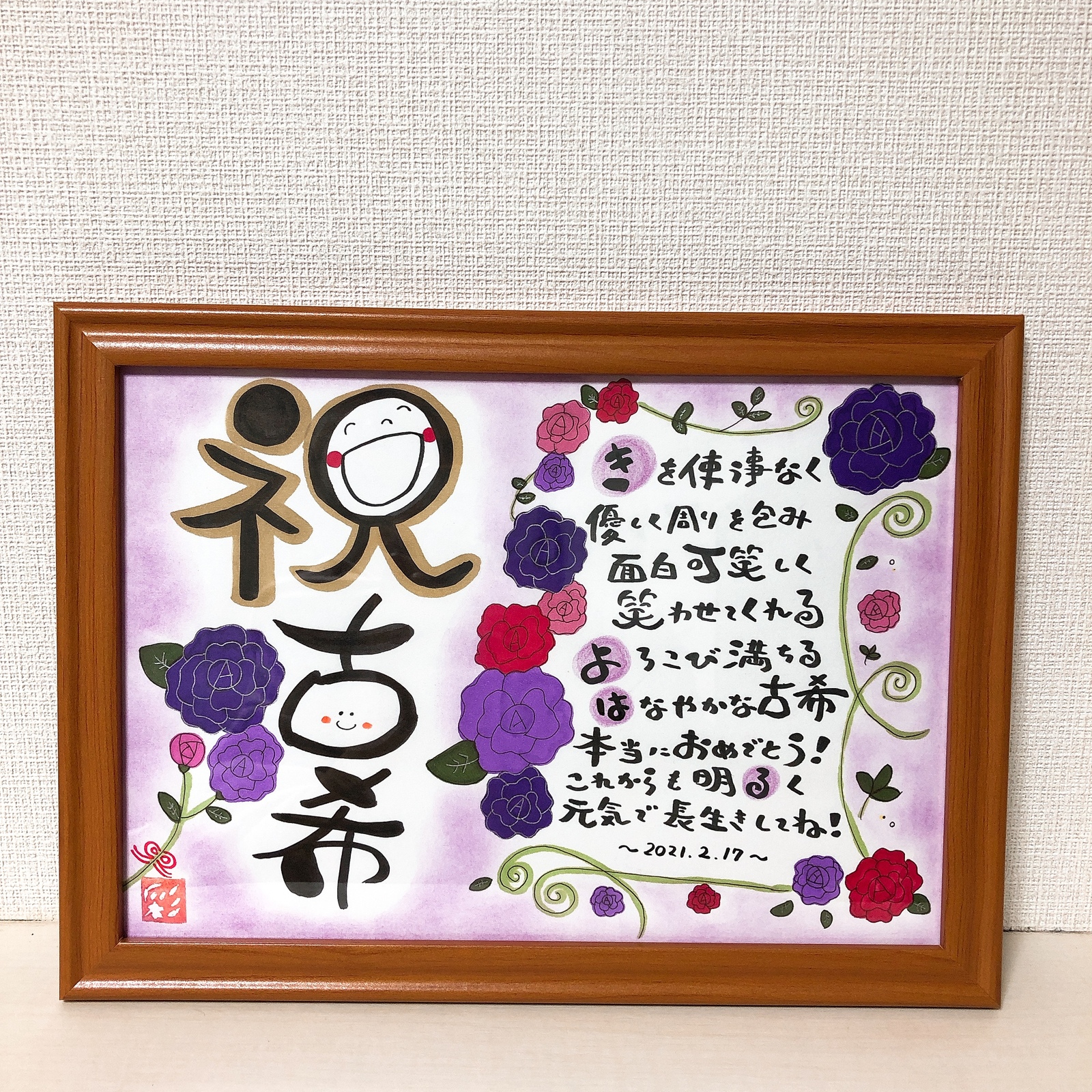 古希祝い 寄書き アイデア」のアイデア 8 件寄せ書き 手作り, 寄書き, 幼稚園 アルバム 手作り