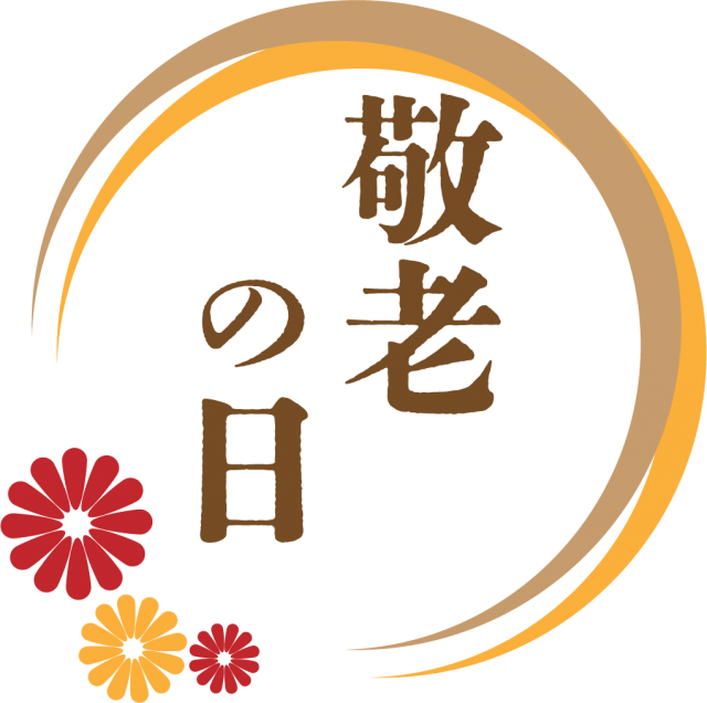 敬老の日～家族との絆を深める敬老の無料素材プリントアウトファクトリーMyRICOH マイリコー