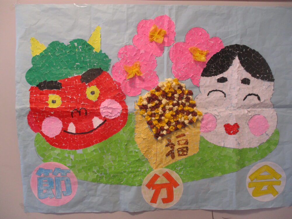 節分 豆まきスタッフブログ 公式 有料老人ホーム エデンの園聖隷福祉事業団