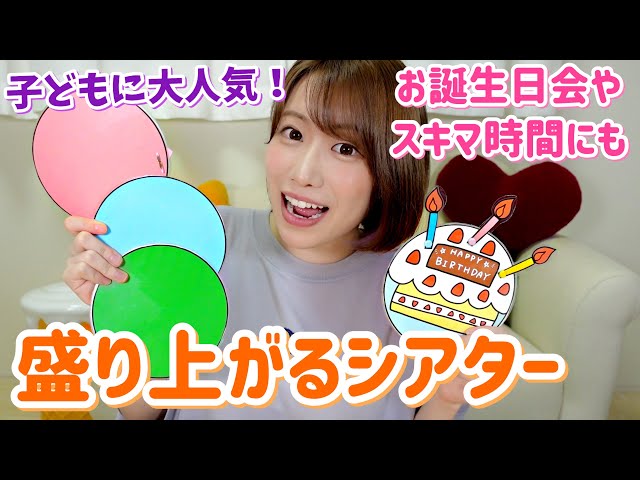 誕生日の飾り付け。コストをかけず華やかに演出できるアイデアとははいチーズ！クリップ