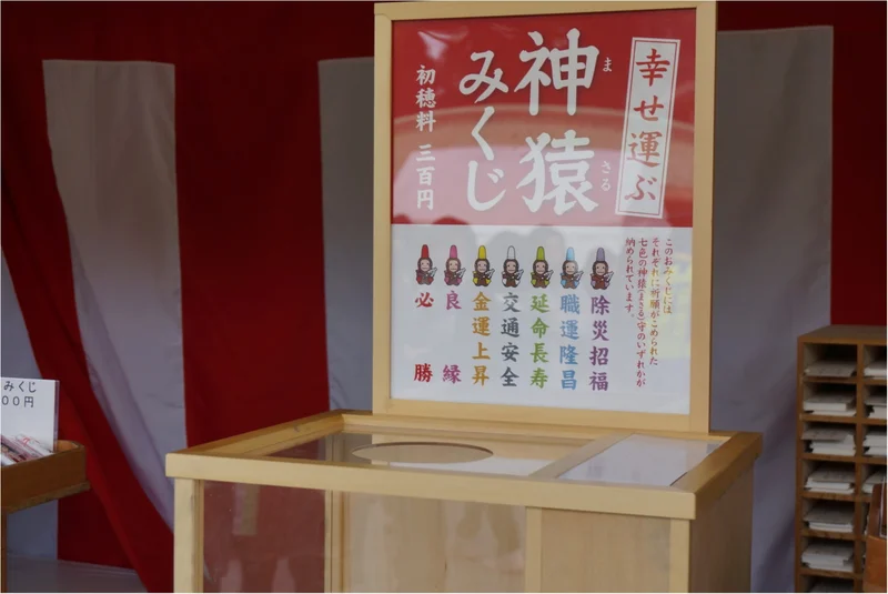 おみくじ・お守り・授与品：日枝神社 東京都溜池山王駅ホトカミ - 神社お寺の投稿サイト