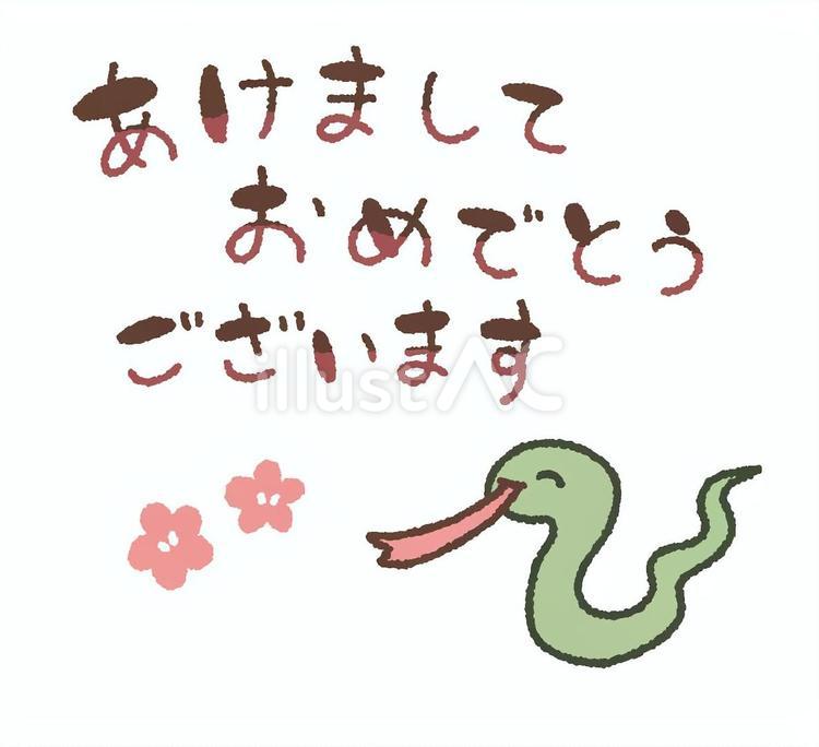2022年とあけましておめでとうございます 寅年 年賀状無料イラスト の無料イラストフリーイラスト素材集 ジャパクリップ