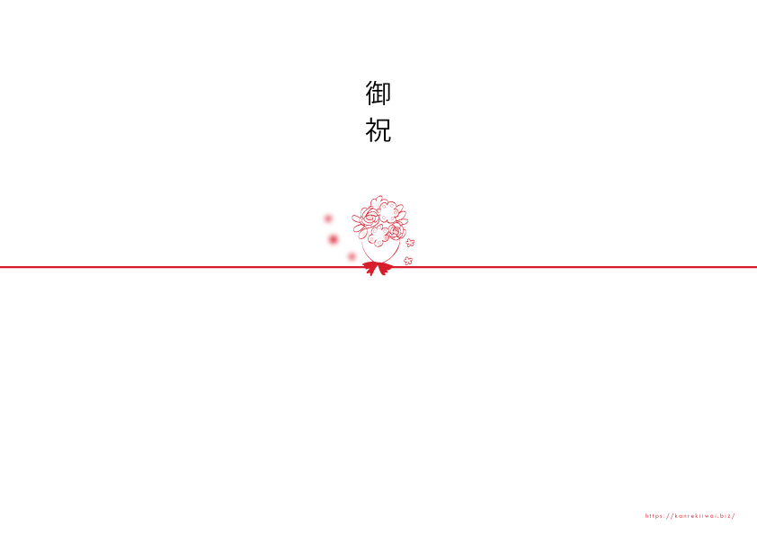 クラフト のし水引ラッピングラベルシール 20枚