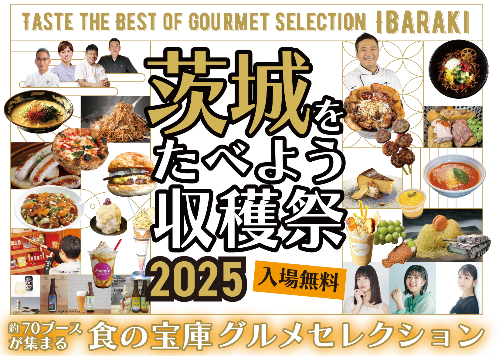 JA十和田おいらせ 収穫祭2025収穫の秋！十和田の新米・和牛・野菜詰め放題で秋の味覚満喫！ラジオ番組公開生放送！ステージイベントも青森県十和田市青森県十和田市から情報発信！とわこみゅ