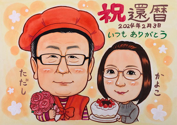 還暦,古稀,喜寿・長寿 賀寿 のお祝い:ギフト選び方：贈る目的別