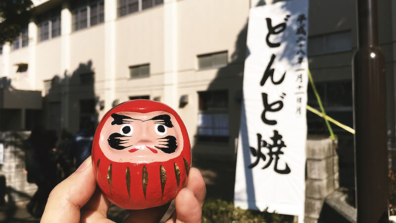 お正月恒例の大田区内のどんど焼き 健康と幸福を祈って。地域の伝統を守り伝え健康と幸福を願うあなたの声で都政改革❗️もり愛オフィシャルブログ「まちに森ひとに愛」Powered by Ameba