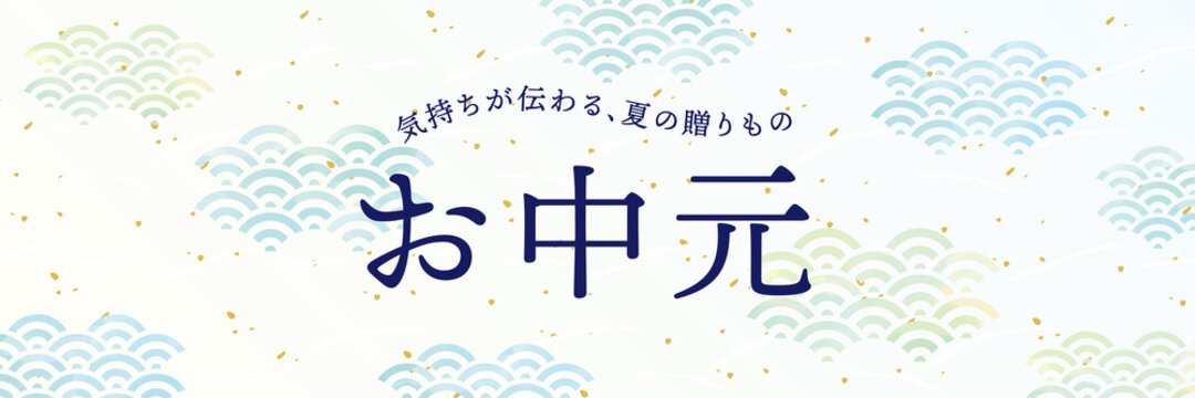 お中元のお礼状と送り状例文入りのハガキのテンプレート - Wordで作成した無料テンプレートのダウンロード