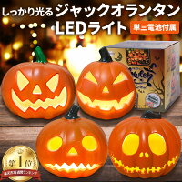 ハロウィン飾り付けで庭など屋外に使えるおすすめ人気口コミプレゼントランキングocruyo オクルヨ