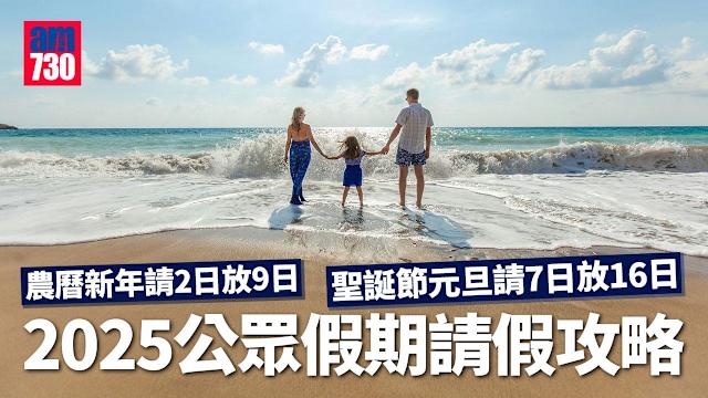 2025-2026年最新 利用日本國定假日一覽，聰明選擇日本旅行日期！ 附最新台灣、香港國定假日與請假攻略表- MATCHA