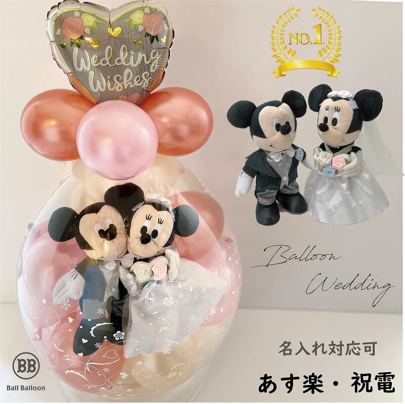 ディズニー風結婚式を叶えるために♡先輩花嫁さまの実例から見るアイデア35選☆ウェディングニュース