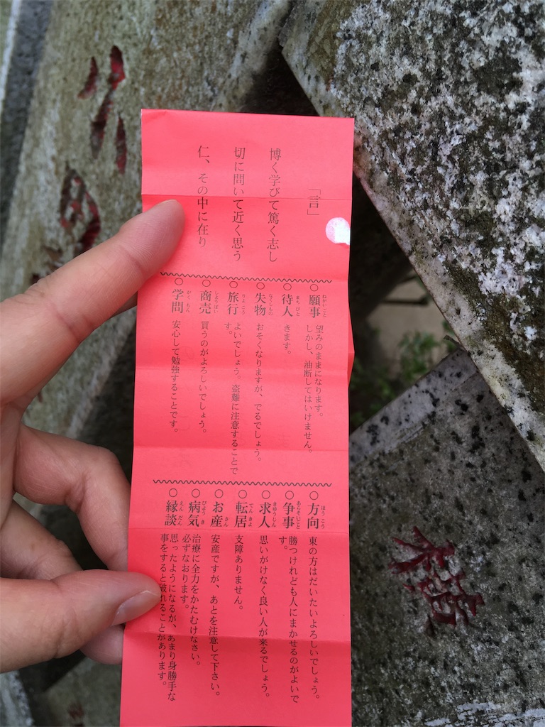 江ノ島②スピリチュアルジプシー夢みる夢子のブログ