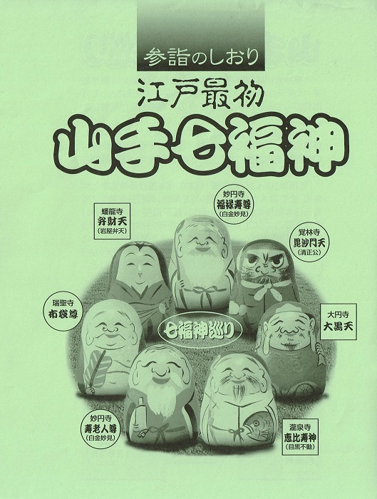 七福神で金運の神様と言えば誰？一人だけ選ぶとすれば？KENMEMO
