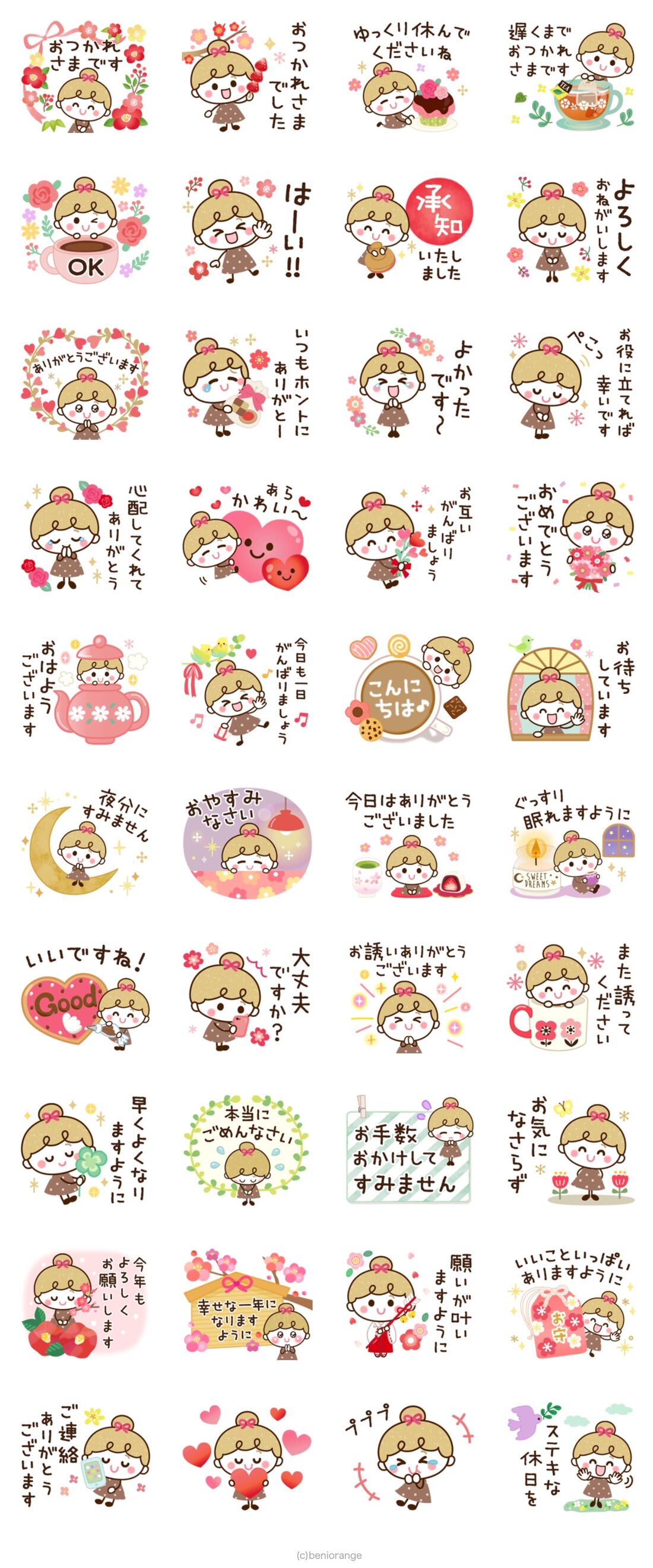 LINE無料スタンプ速報：隠し あけおめ！ベタックマ スタンプ 2021年03月10日まで