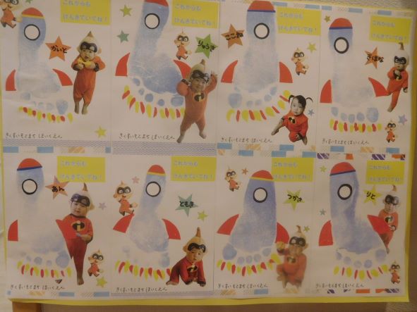 敬老の日☆夢の木保育園