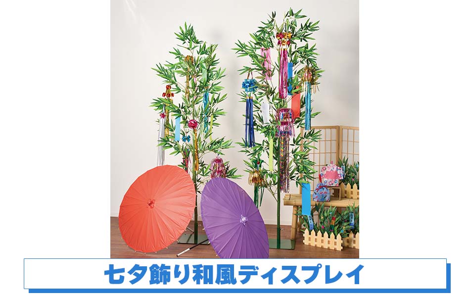 楽天市場 七夕 笹 笹飾り 笹竹 室内用 ディスプレイ 短冊 七夕祭り 施設 店舗 オフィス 装飾 イベント 行事歳時記の置物 七夕用 和紙笹枝 長さ75cm: 和紙の店 めでたや 楽天市場店