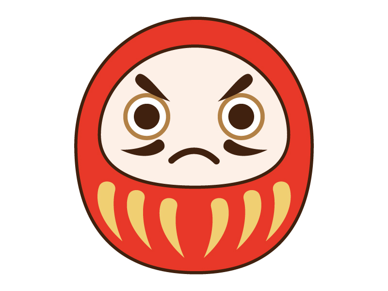お正月素材 ダルマイラスト - No: 1274258無料イラスト・フリー素材なら「イラストAC」