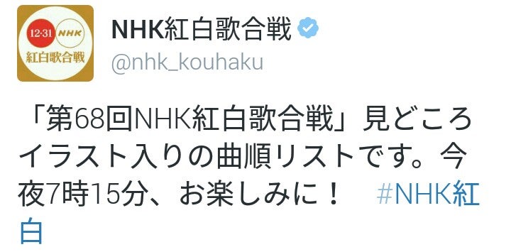 出場者・曲目決定！ 第73回NHK紅白歌合戦moraトピックス