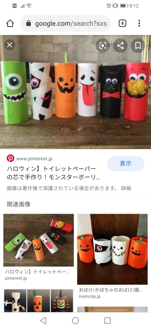 株式会社きりんのき 放課後等デイサービスしんばトイレットペーパーの芯倒し ハロウィンバージョン🎃 ～放課後等デイサービスしんば～