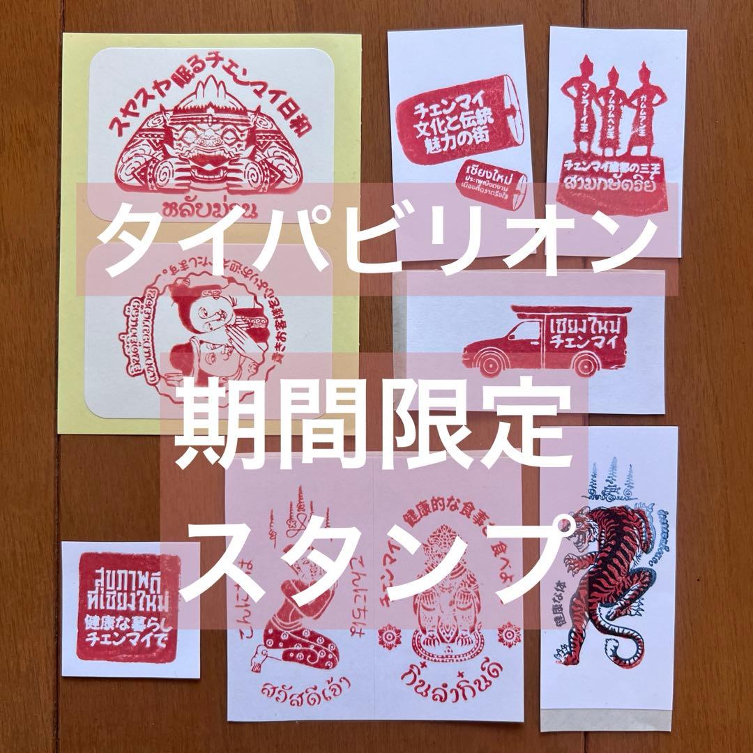 万博 全て揃えると200以上！“無料”の思い出にスタンプラリーがおすすめ 期間限定のものや、ミャクミャクの“隠し絵柄”も - YouTube