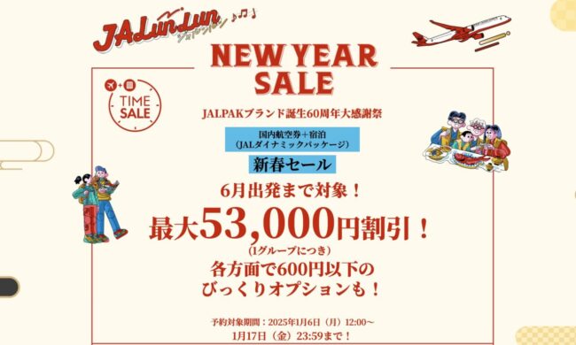 2024年Amazon初売りセールはいつから？おすすめ目玉商品は？Goal.com 日本