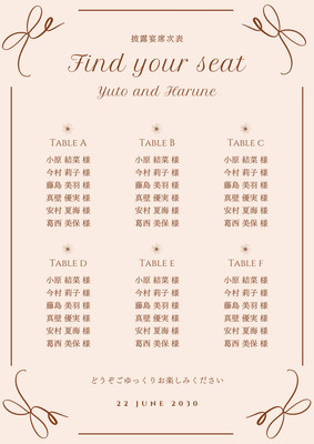 式次第無料テンプレートデザイン。イラストや画像付きも豊富 - Canva キャンバ