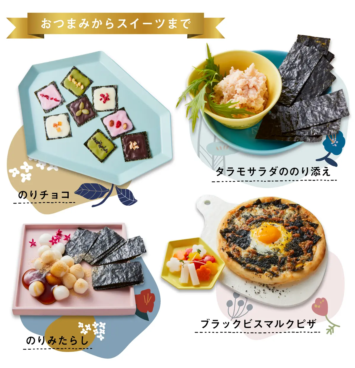 結婚挨拶の手土産に喜ばれるおつまみギフトおすすめ人気口コミランキングocruyo オクルヨ