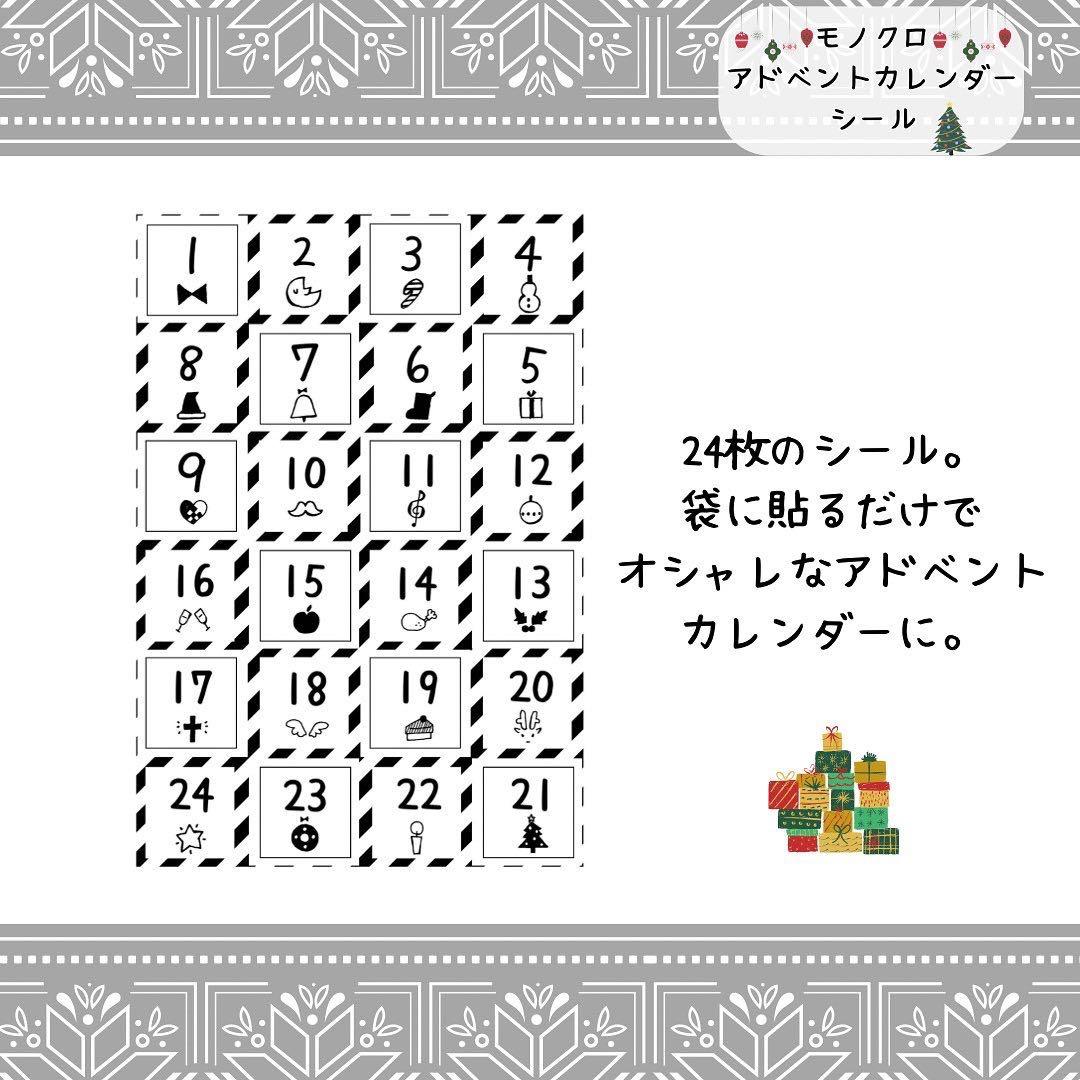 子どもと手作り「クリスマスのアドベントカレンダー」の作り方子供とお出かけ情報「いこーよ」