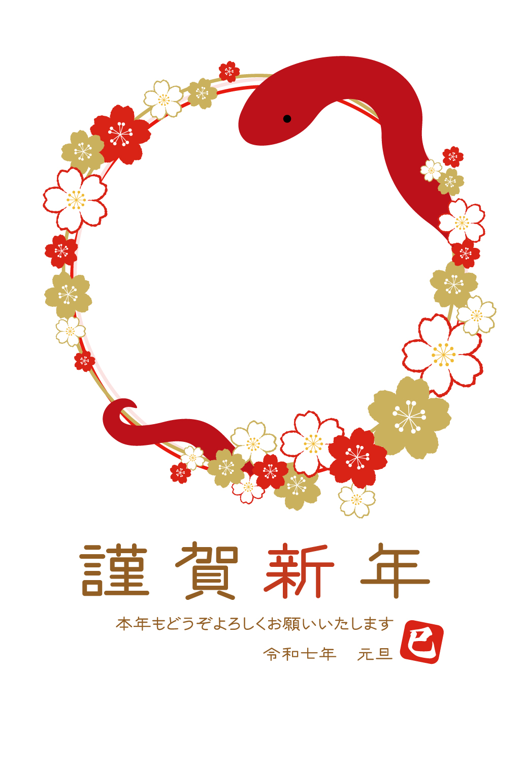 年賀状2026無料の写真フレームと利用方法 - 年賀状2026無料テンプレート