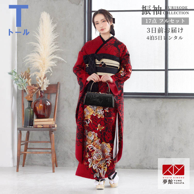 3万円均一SALE成人式 振袖 レンタル RS225黒 鶴と牡丹 きもの道楽 フルセット 往復送料無料女性和服 結婚式 和服着物セット 小物 セット 振り袖レンタル京都着物レンタル夢館