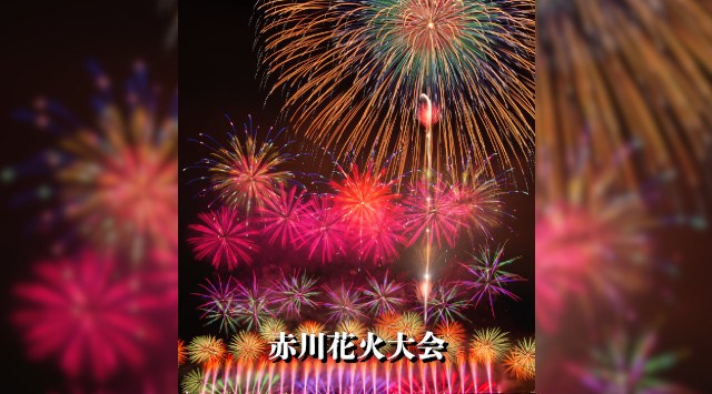赤川花火大会の穴場スポット徹底ガイド 2025年最新版
